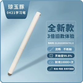 手写笔;平板电脑配件;笔筒