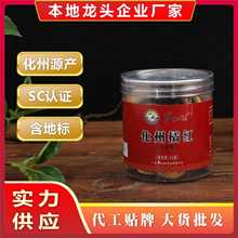 源头厂家罗仙翁化州橘红切片化桔红化橘红橘红片65克瓶装一件代发