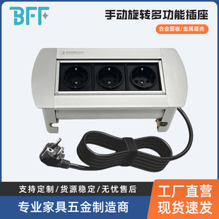 Manual Flip-Up Desktop Socket Rotating Tabletop Power Junction Box Multifunctional Conference Table Information Box Socket Type