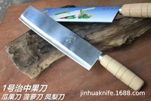 大号治中木柄果刀 方头钢水果刀菠萝刀凤梨刀 瓜刀锋利实用瓜果刀