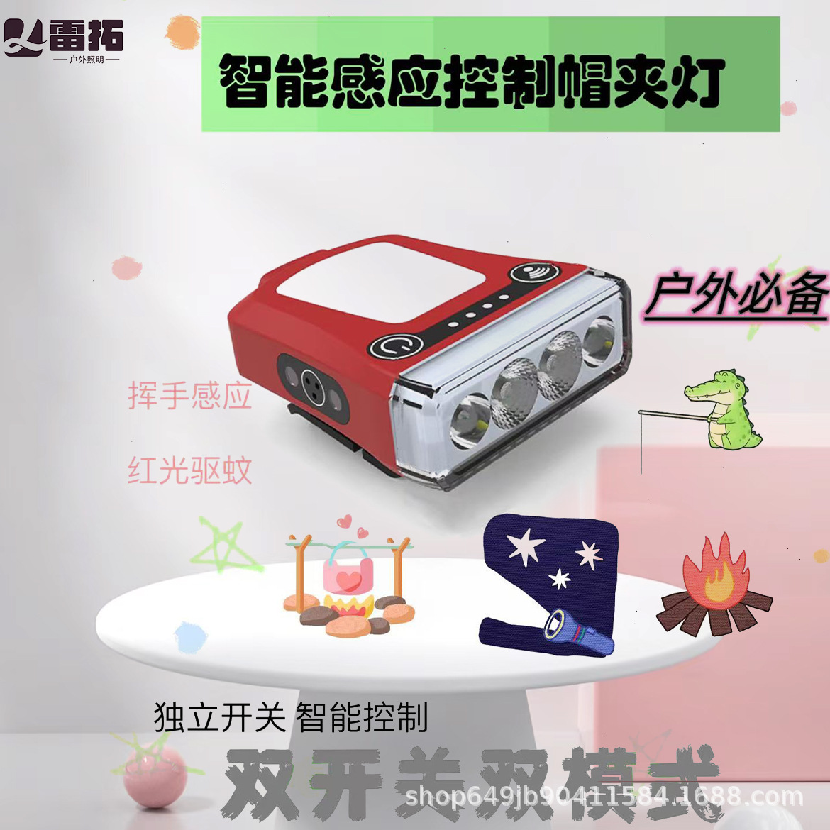 智能便携头戴式强光可充电式USB户外夜钓LED感应头灯超长续航