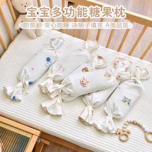Newborn baby anti-spitting milk soothing candy pillow baby sleeping side sleeping backrest pillow anti-shock pressure quilt bag pillow