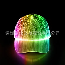 廠家源頭LED光纖發光帽子情侶帽戶外發光鴨舌帽棒球七彩閃光帽