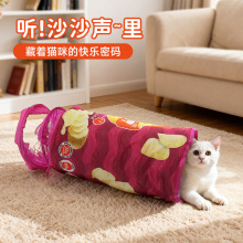 跨境宠物隧道钻洞通道玩具猫帐篷睡袋宠物幼小猫咪自嗨解闷用品