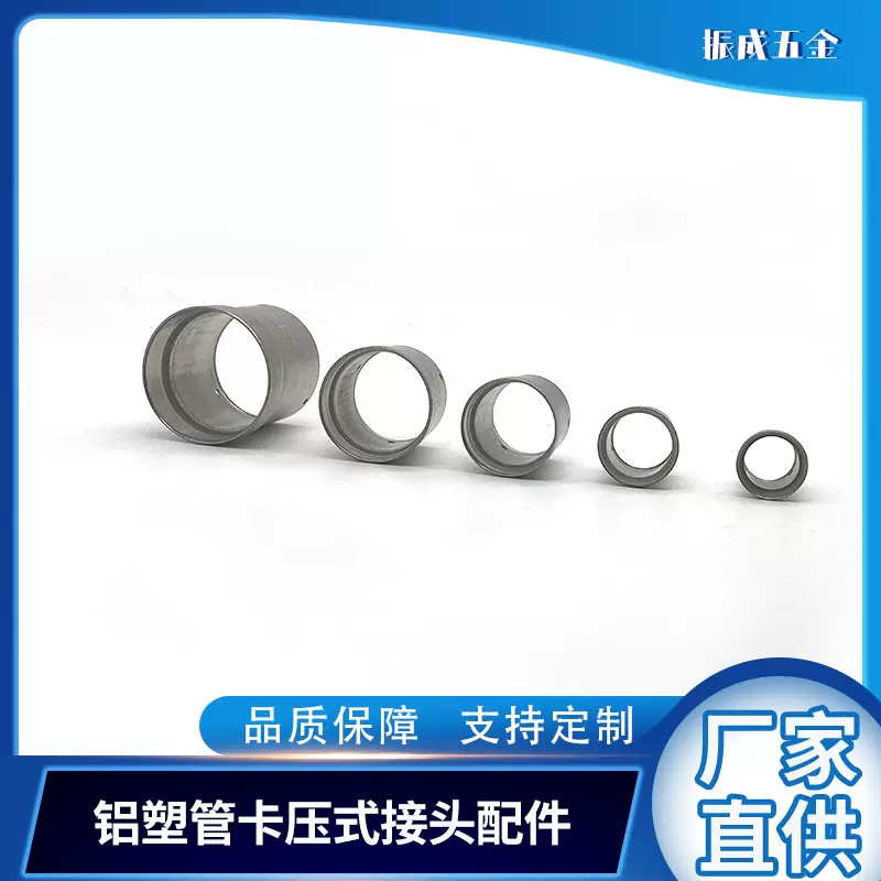 工厂供应铝塑管卡压式钢套接头不锈钢精密拉伸五金件批发加工定制
