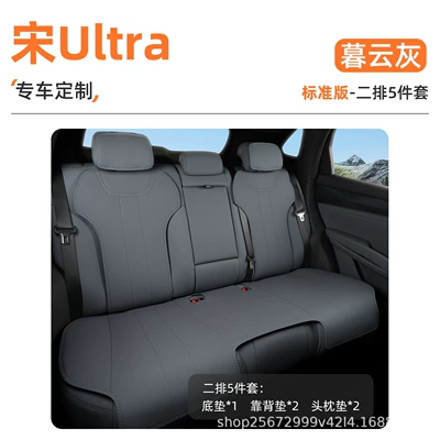 Seat cushion, seat cover – Suitable for BYD Song Ultra seat - dusk-gray5-piece-set-rear-seat-cushion-backrest-cushion-headrest-cushion-song-ultra