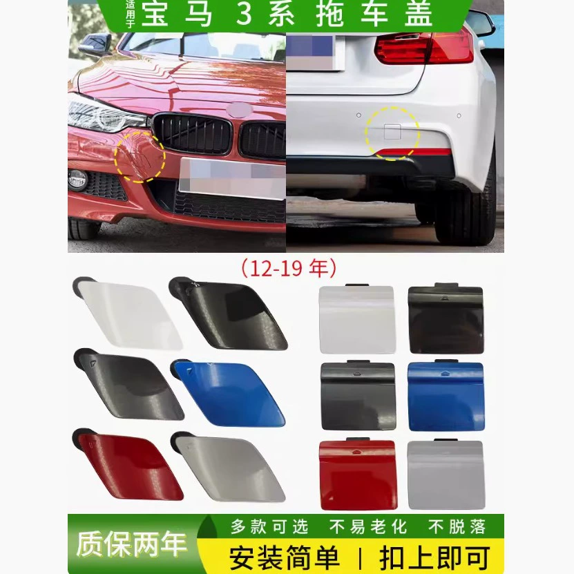 Подходит для 3 серии M спортивный передний прицеп крышка F30 F35 тяговая крышка доска с коротким осью бампера 51118067961