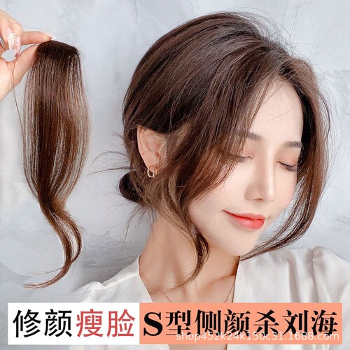 Wig with eight-figure bangs, middle parting, single clip, slightly curled, traceless, natural, artificial hair, internet celebrity, French patches on both sides