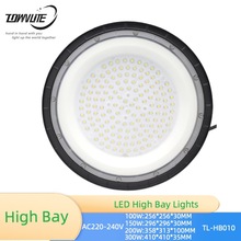 HB010 UFO LED100W/150W/200W/300W 仓库灯具 车间高亮度照明灯具