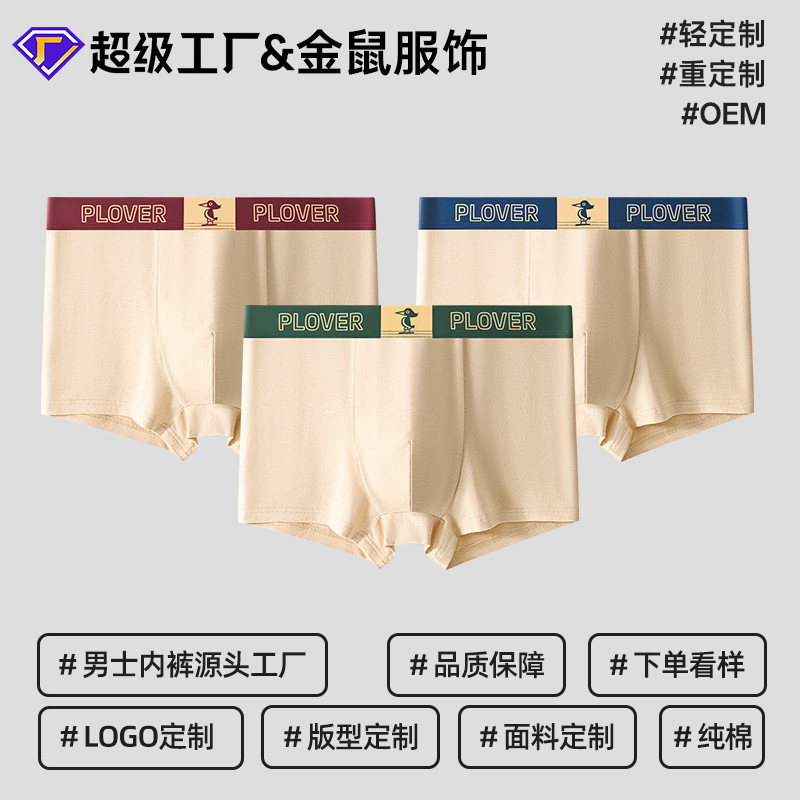 Men's Underwear Customization, Comfortable Pure Cotton Boxer Briefs for Men, Natural Colored Cotton Shorts, Large Size Underwear for Men, Wholesale Customization Men's Underwear Customization, Comfortable Pure Cotton Boxer Briefs for Men, Natural Colored Cotton Shorts, Large Size Underwear for Men, Wholesale Customization