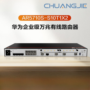Kunling Ar5710S-S10T1X2 Enterprise-Level 10g Router Sfp+ 2.5Ge Combo Combo