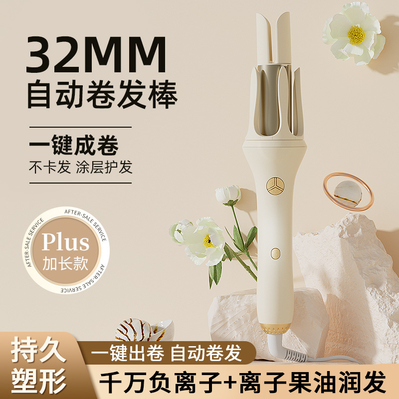 Automatic curling rod 32mm does not hurt hair electric negative ion big wave curling iron lazy curling artifact egg curling head