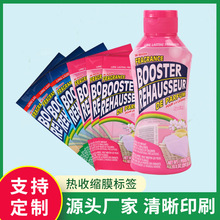 厂家定做洗发水瓶外收缩标签化妆品瓶子PET热缩膜标签热塑膜产品