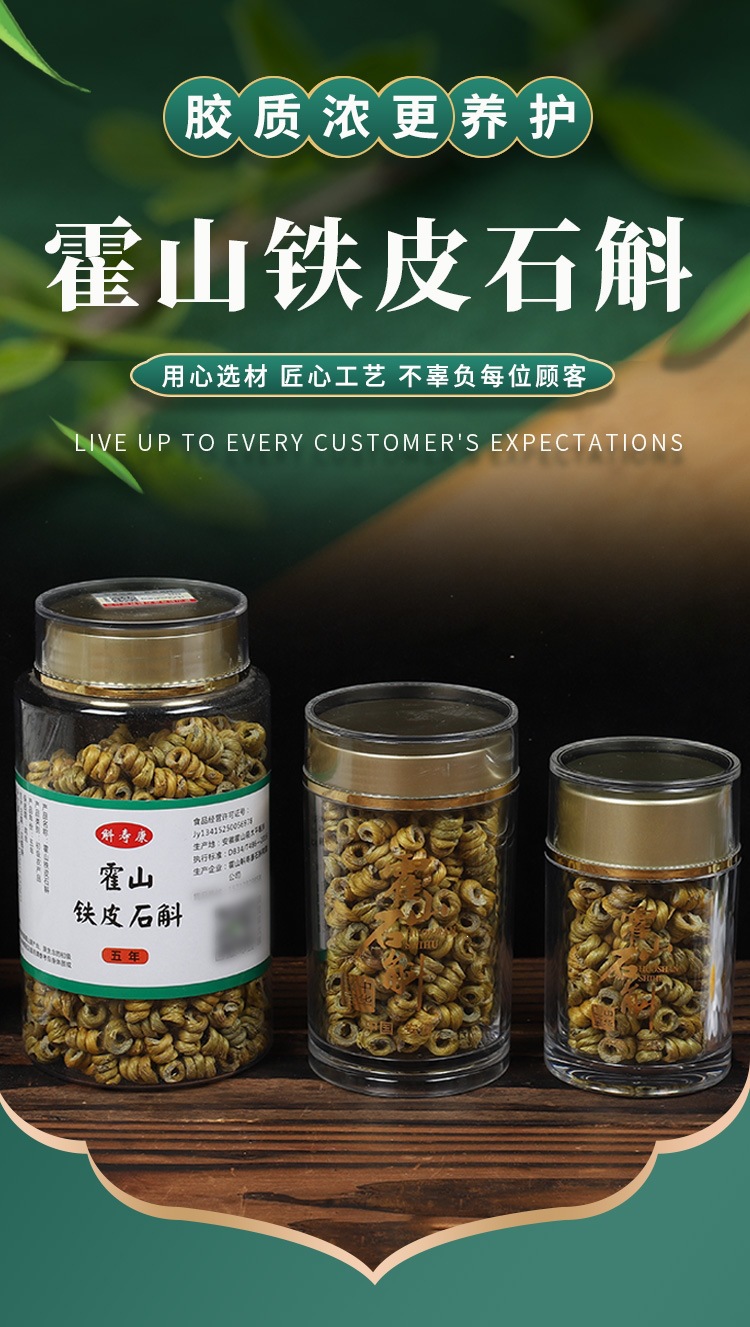 Tie Pi Shi Hu Fengdou Dendrobium Officinale Stems 500g Bottle Dried Herb for Tea and Cooking overview