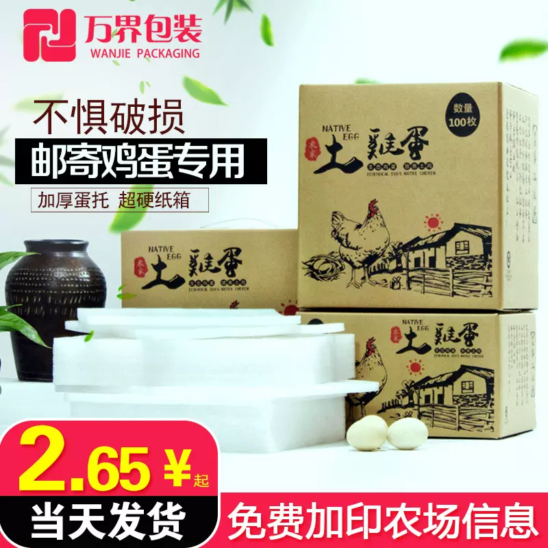 珍珠棉鸡蛋托土鸡蛋快递箱子鸡蛋包装盒礼盒防震防碎泡沫蛋托批发