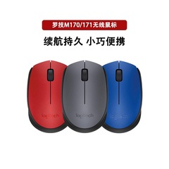 開封羅技M170/M171/M172ワイヤレスマウス光電コンピュータノートパソコンUSBオフィスマウス女子