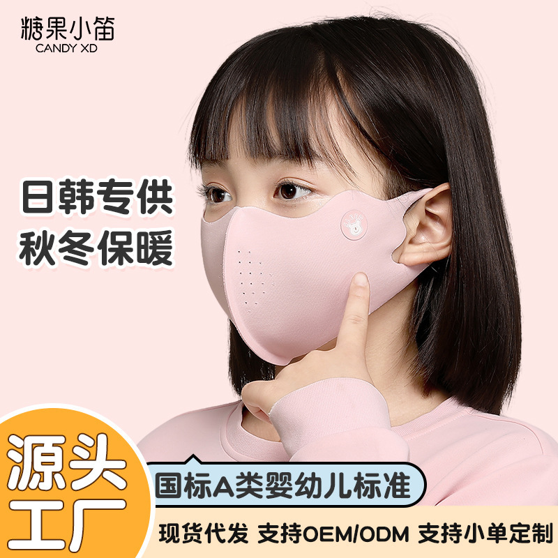 儿童秋冬保暖口罩可水洗防风防寒骑行透气户外3D立体防晒卡通面罩|undefined