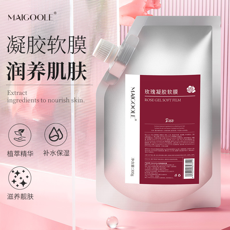 玫黛琳玫瑰软膜粉 温和清洁毛孔补水保湿柔嫩肌肤撕拉面膜面膜粉|ru
