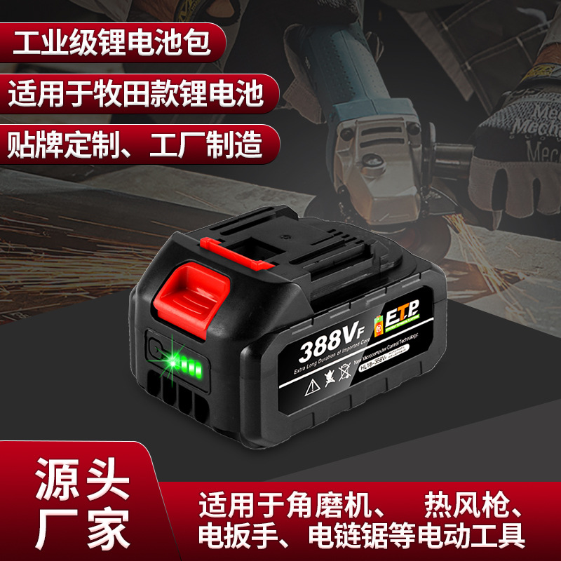 跨境外贸专供替代MAKITA牧田款锂电池组电动工具电显KC PSE认证