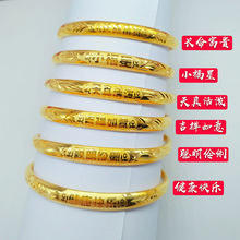 黄铜仿金儿童手镯 越南沙金内心经文手环推拉可调节婚庆首饰礼品