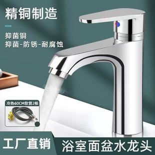 All-Copper Bathroom Faucet Washbasin Sink Countertop Basin Dual-Use Hot and Cold Household Minimalist Extended Faucet