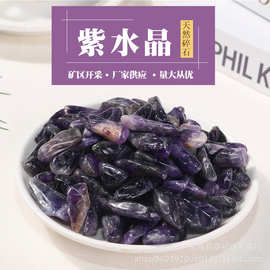 现货供应 紫水晶长牙碎石  鱼缸彩石子小石头花盆摆件 水晶消磁石