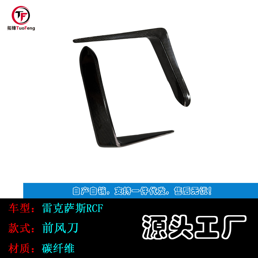 Suitable for 2015-2018 Lexus Rcf Carbon Fiber Front and Rear Air Knife Modification Parts