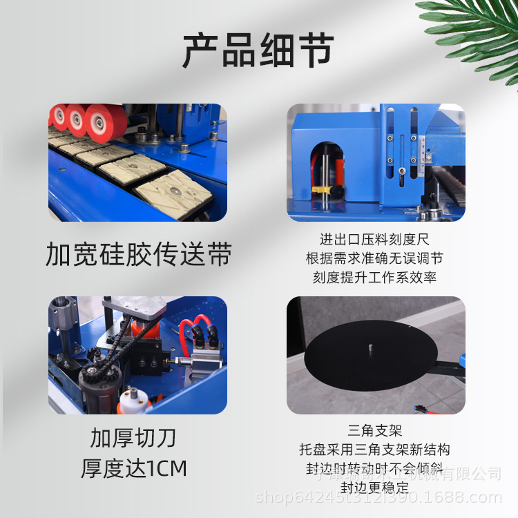 全自动直线封修抛光一体机