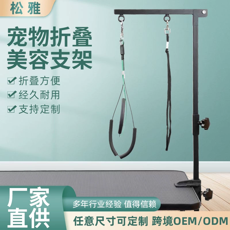 Pet Складной Косметический Подставка для собак Фиксированный складной штанг для домашних животных Удобный держатель из нержавеющей стали регулируемый кронштейн