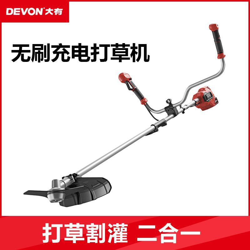 大有电动割草机无刷家用多功能充电式开荒打草剪草除草割灌机4822