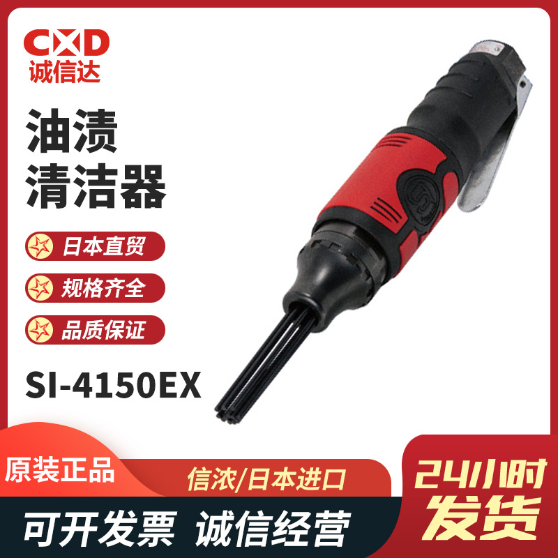 气动除锈机除锈针枪式气铲风锤日本SHINANO信浓SI-4150EX SI-4160
