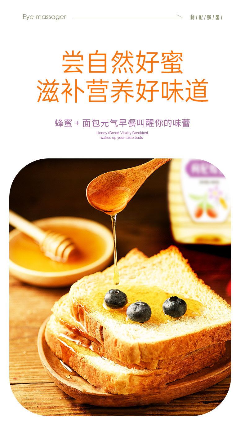 Ning'anbao Goji Honey 500g Chinese Wolfberry Blossom Honey Ready to Eat specifications