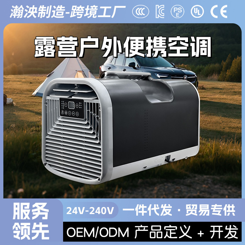 Outdoor Portable Air Conditioning Tent Camping Style Compression Refrigeration Portable Installation-Free All-In-One Mobile Air Condit