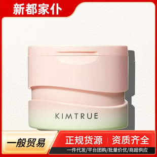 KIMTRUE且初卸妆膏 深层清洁脸部温和土豆泥卸妆油乳女保证-阿里巴巴