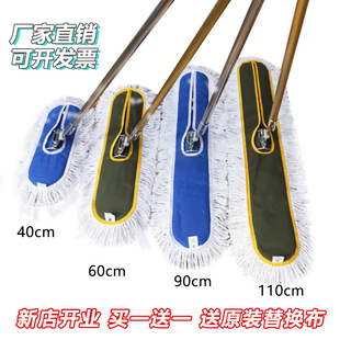 Dust mop flat mop large mop floor mop net long mop floor mop household large size for public places