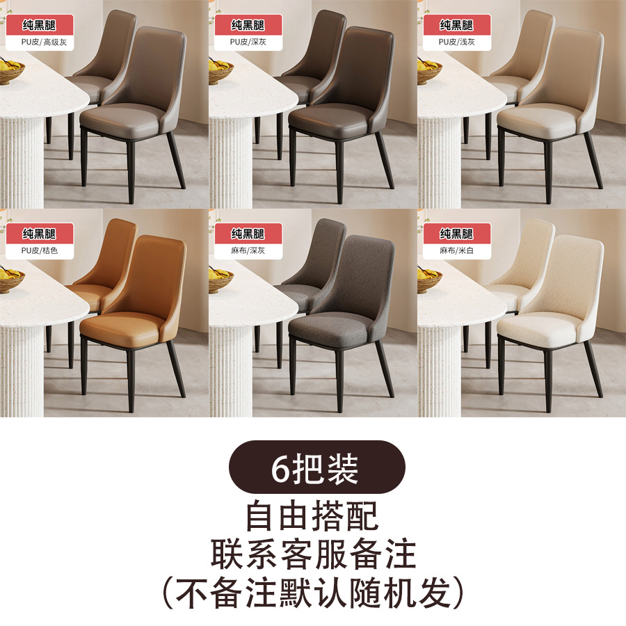 Silla de comedor doméstica moderna silla de comedor simple silla de respaldo silla de mesa de comedor de estilo pequeño silla de hotel de lujo nórdica silla de ocio sen