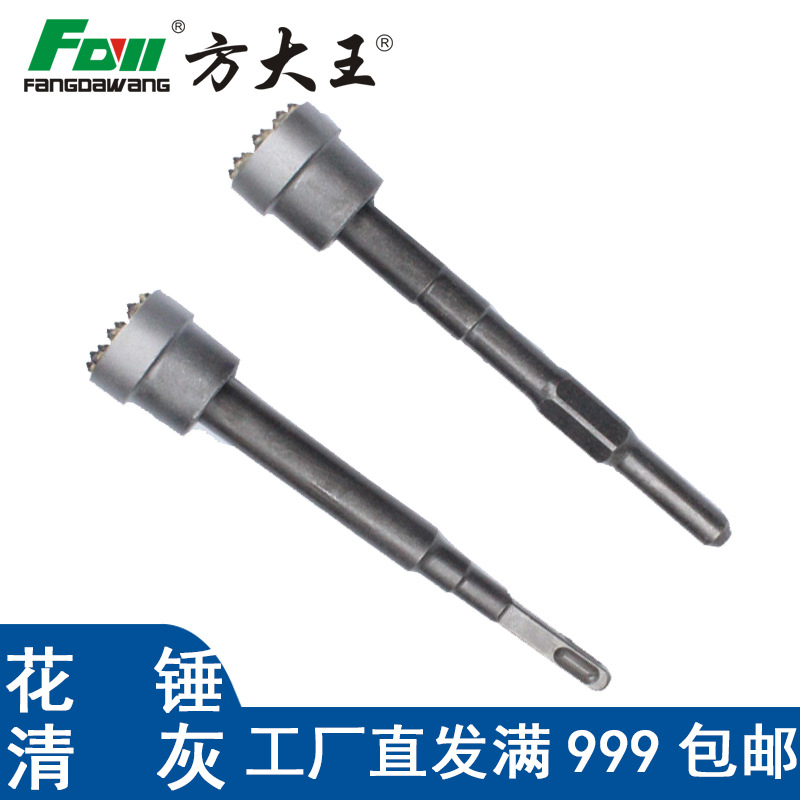 方大王花锤打毛胚层清灰