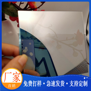 Cutting 1.5mm Thousand-Layer Mirror Acrylic Light Box Panel Kidsren's Toy Abyss Reflective Translucent Double-Sided Lens