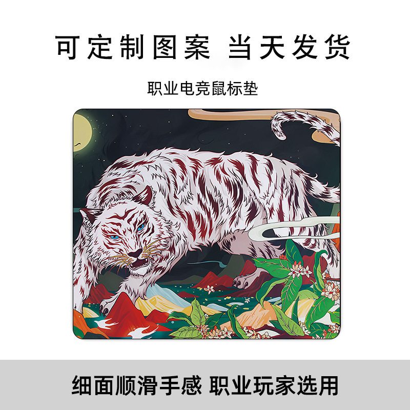 Guochao Esports Tiger Mouse Pad Chicken CSGO コンピュータノートブックキーボードゲームパッド男性 FPS デスクパッドドロップシッピング|undefined