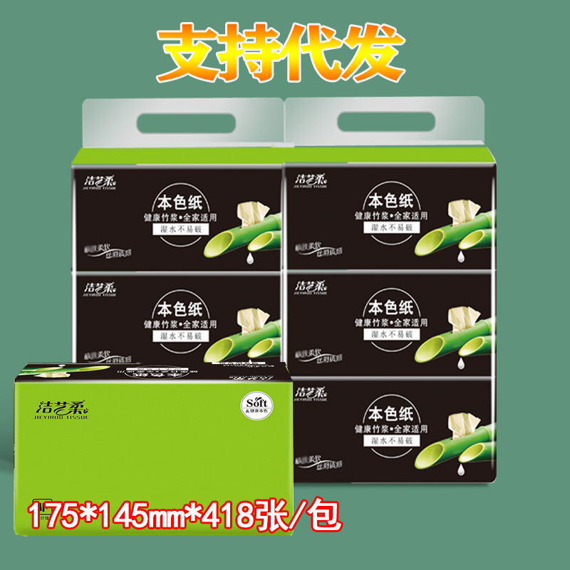 Bamboo Pulp Natural Color Tissue Paper, 18 Large Packs, Live Streaming Full Box of Napkins, Household Economical Pack, Facial Tissue, Tissue Paper