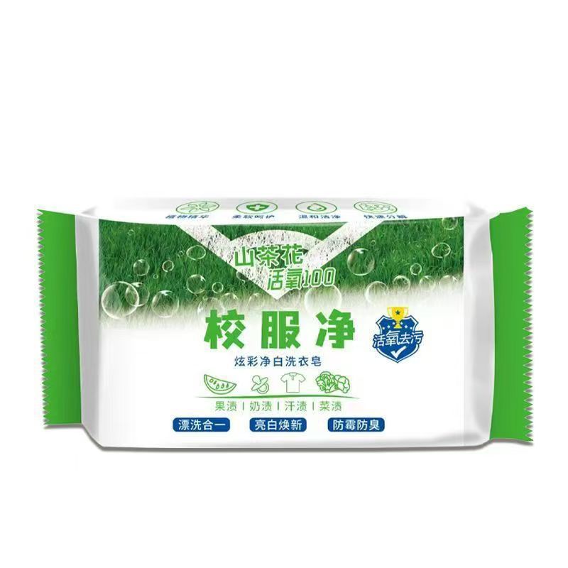 校服净洗衣皂山茶花肥皂学生衣物高级强效去渍去黄除菌香皂工厂|undefined