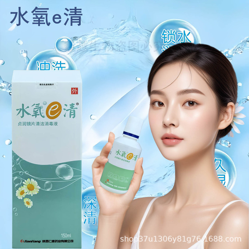 Renkang Water Oxygen E Qingzhen Moisturizing Lens Cleaning and Disinfectant 360ml Contact Care Cleaning Lotion One Piece Dropshipping Renkang Water Oxygen E Qingzhen Moisturizing Lens Cleaning and Disinfectant 360ml Contact Care Cleaning Lotion One Piece Dropshipping