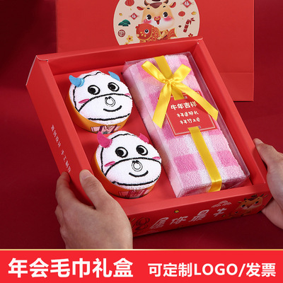 originality Blessing Gift box towel new year gift Cake towel Towel Annual meeting full moon towel Souvenir