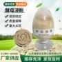 发酵微生物酵母培养基氮源