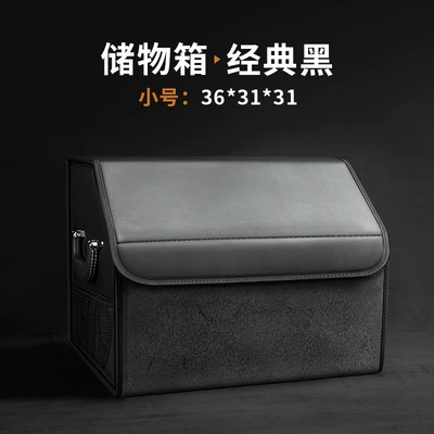 Trunk Storage Box C-Class | Car storage bag/box - small-size-classic-black
