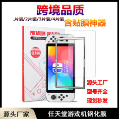 任天堂switch oledゲーム機保護フィルムnintendo switch lite強化フィルム