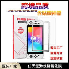 手机保护膜;iPhone贴膜;手机数据线
