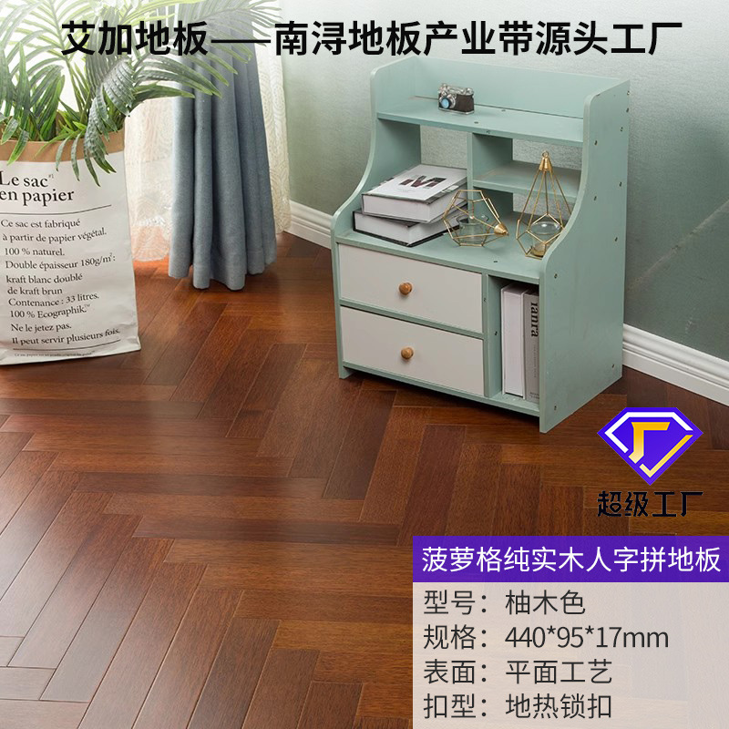 파인애플 그리드 헤링렛 철자 [95 와이드 티크 컬러] [바닥 난방 4 면 잠금]]