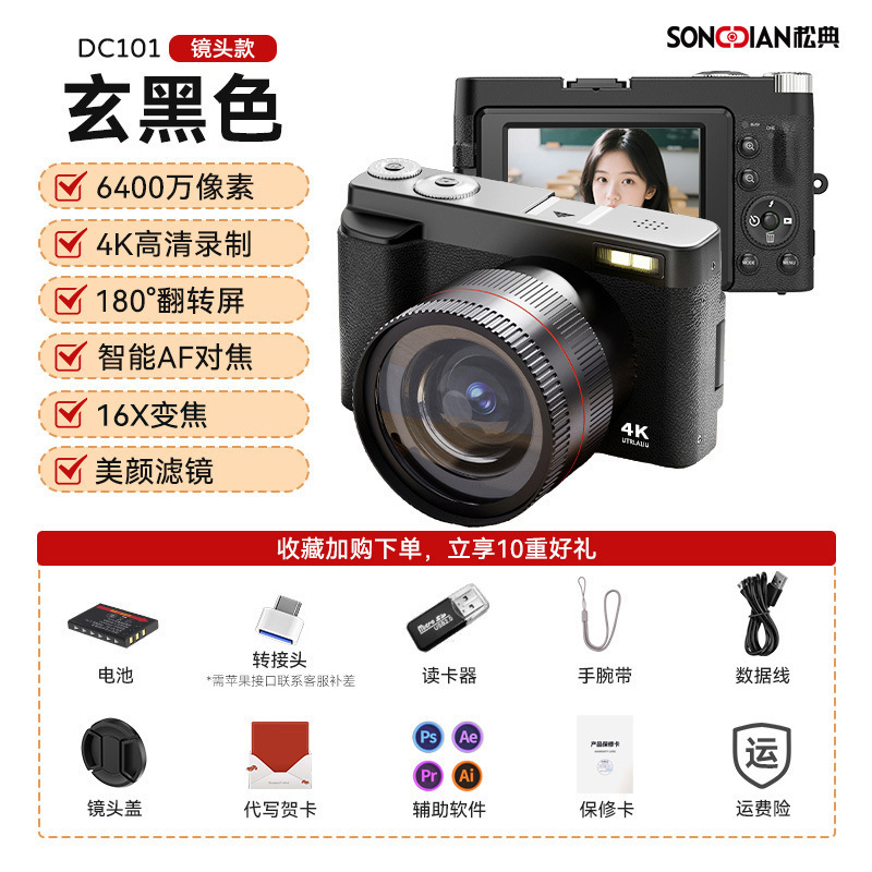 DC218相机4K高清数码照相机学生党复古旅游女生入门微单替ccd|undefined