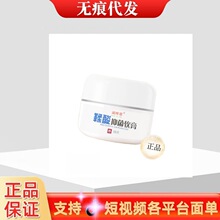 润梓塔鞣酸抑/菌软膏30g/盒无痕代发现货速发量大咨询客服
